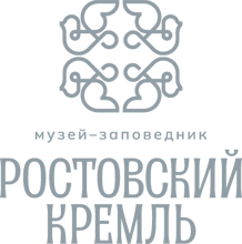 Музей-заповедник Ростовский Кремль